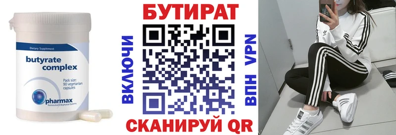 darknet какой сайт  цена   Зубцов  Бутират вода 