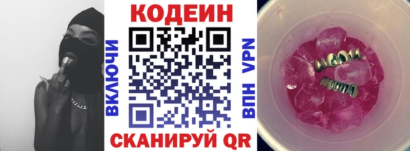 наркота Зубцов Кодеин напиток Lean (лин)