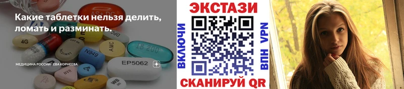 ЭКСТАЗИ VHQ где купить Зубцов