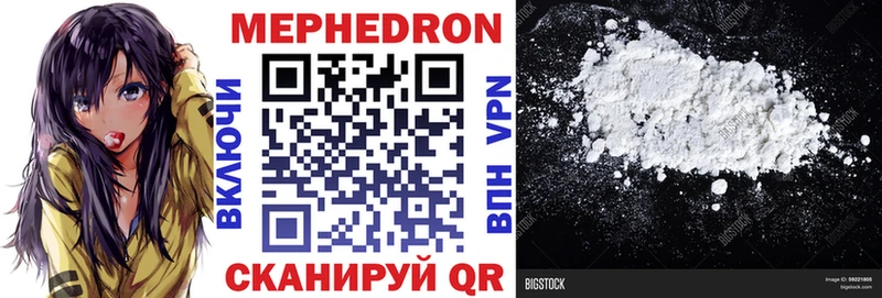 Меф кристаллы  Зубцов 