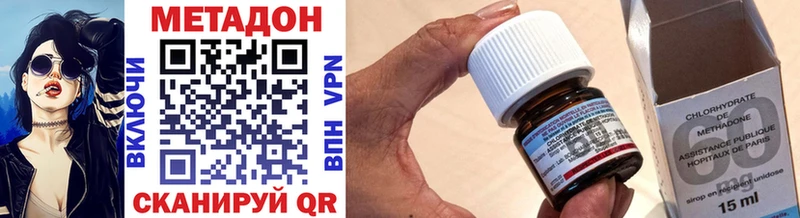 Метадон methadone цены Зубцов